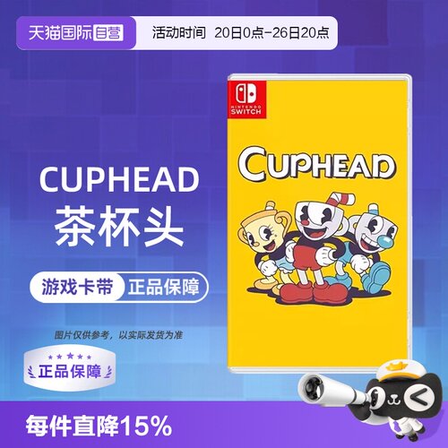 【自营】【国行主机不支持】任天堂Switch NS游戏 茶杯头 CUPHEAD 美版中文 现货 香港直邮