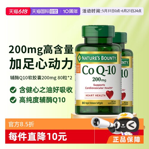 自然之宝高含量辅酶Q1080粒*2瓶