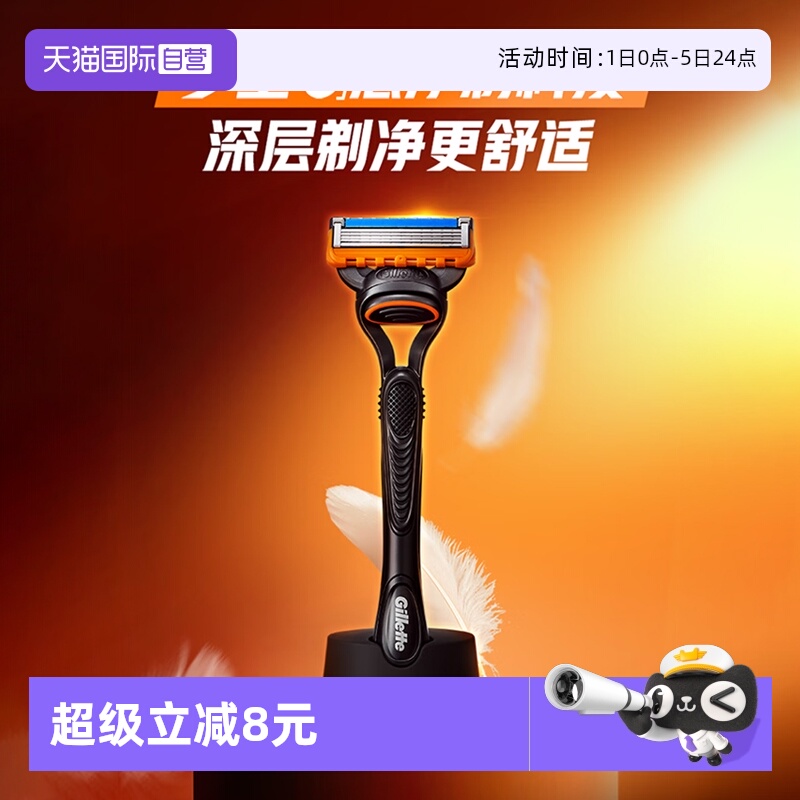 锋隐型男男士剃须刀刮胡刀