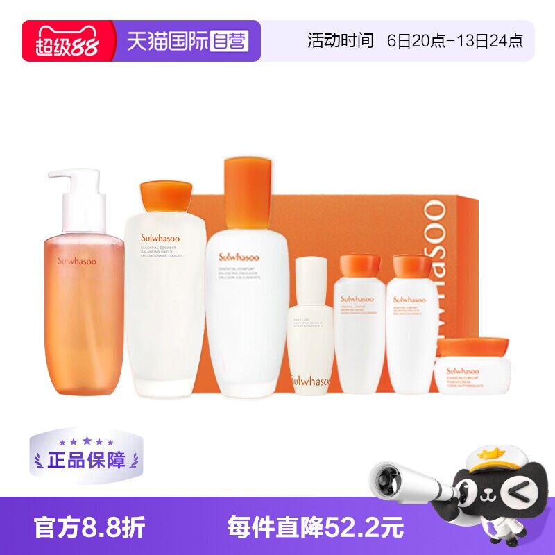 【自营】SULWHASOO/雪花秀滋盈肌本水乳顺行洁面7件套