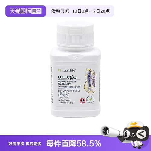 【自营】美国安利纽崔莱健康平衡鱼油软胶囊大脑记忆力心血管健康