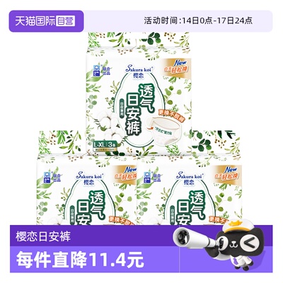 恩芝开合式魔术腰贴透气安心裤