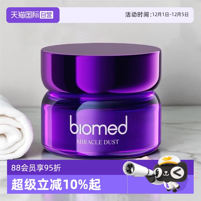 bioemd进口牙粉清洁口腔