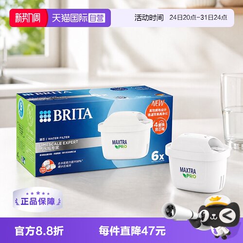 碧然德brita滤芯家用德国