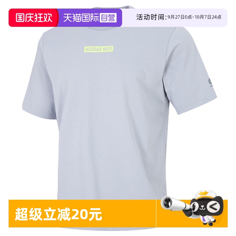 【自营】阿迪达斯宽松圆领短袖男装户外运动休闲舒适透气男式T恤