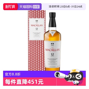 Macallan麦卡伦蓝钻12年单一麦芽苏格兰威士忌700ml洋酒 自营