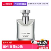 男士 Bvlgari宝格丽大吉岭茶原版 香水木质香 自营