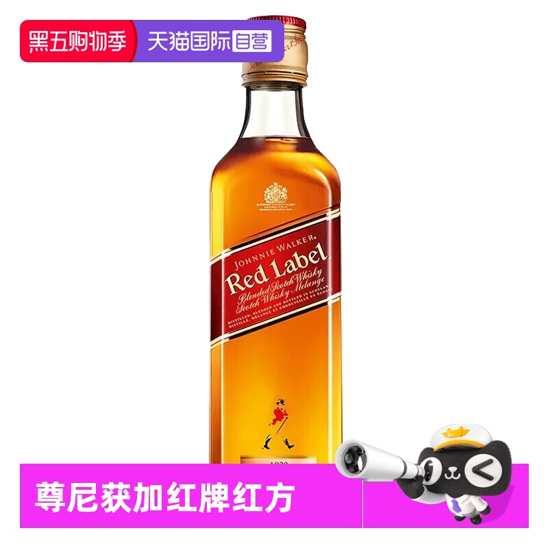 【自营】尊尼获加红方红牌 苏格兰 调和型威士忌 375ml进口洋酒