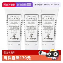 【自营】Sisley/希思黎全能乳液升级版10ml*3滋养修护保湿