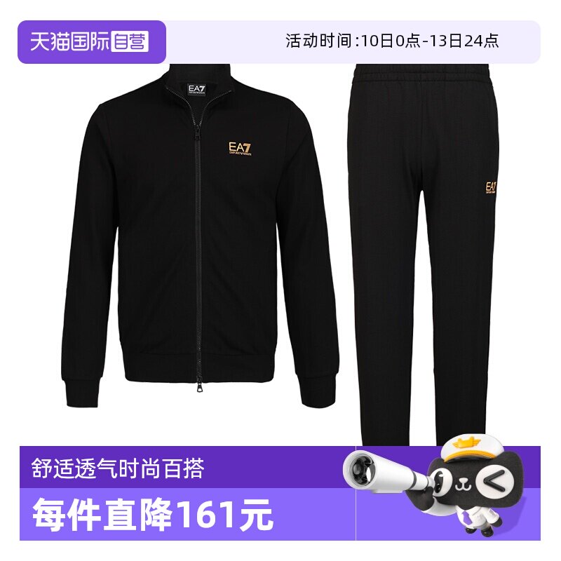 【自营】ARMANI/阿玛尼男装EA7字母长袖立领外套休闲运动男款套装