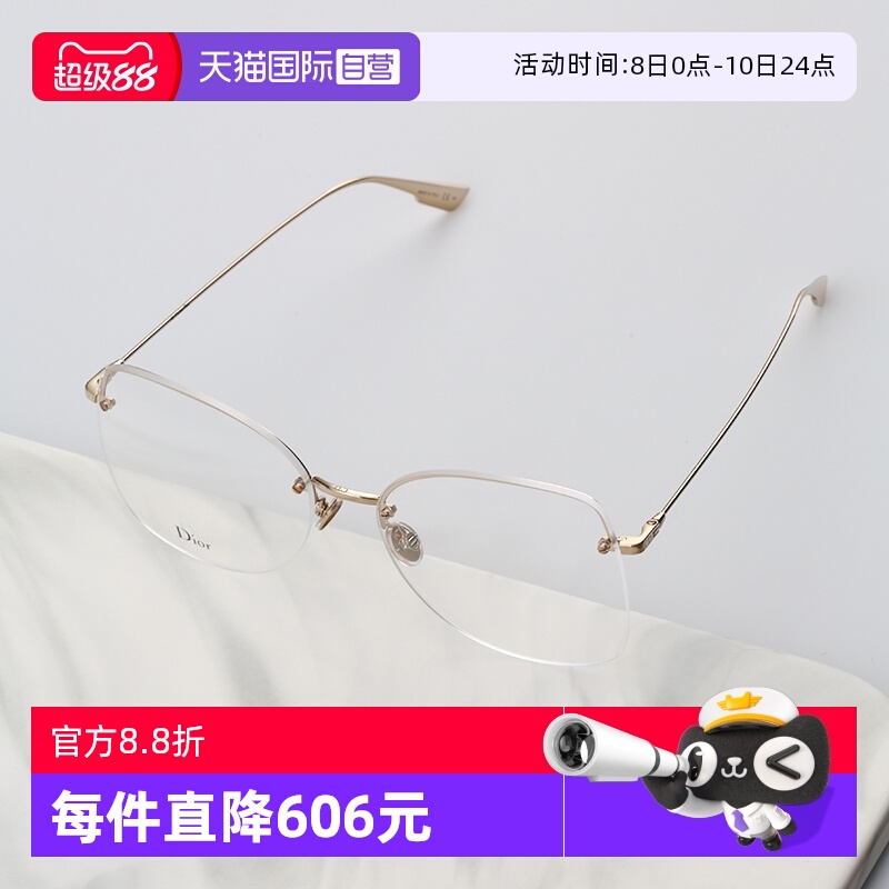 【自营】DIOR迪奥眼镜框女金属半框STELLAIREO10光学近视眼镜架
