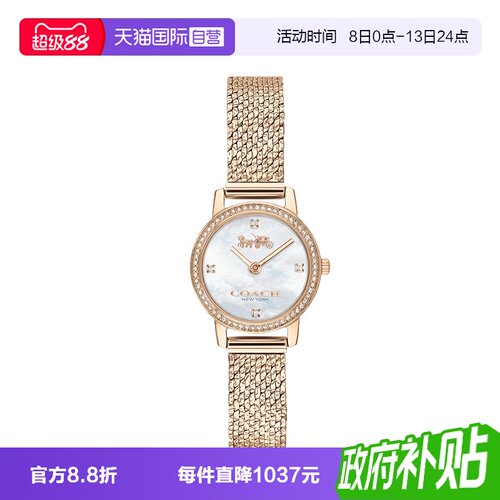 COACH/蔻驰水晶镶钻编织表带