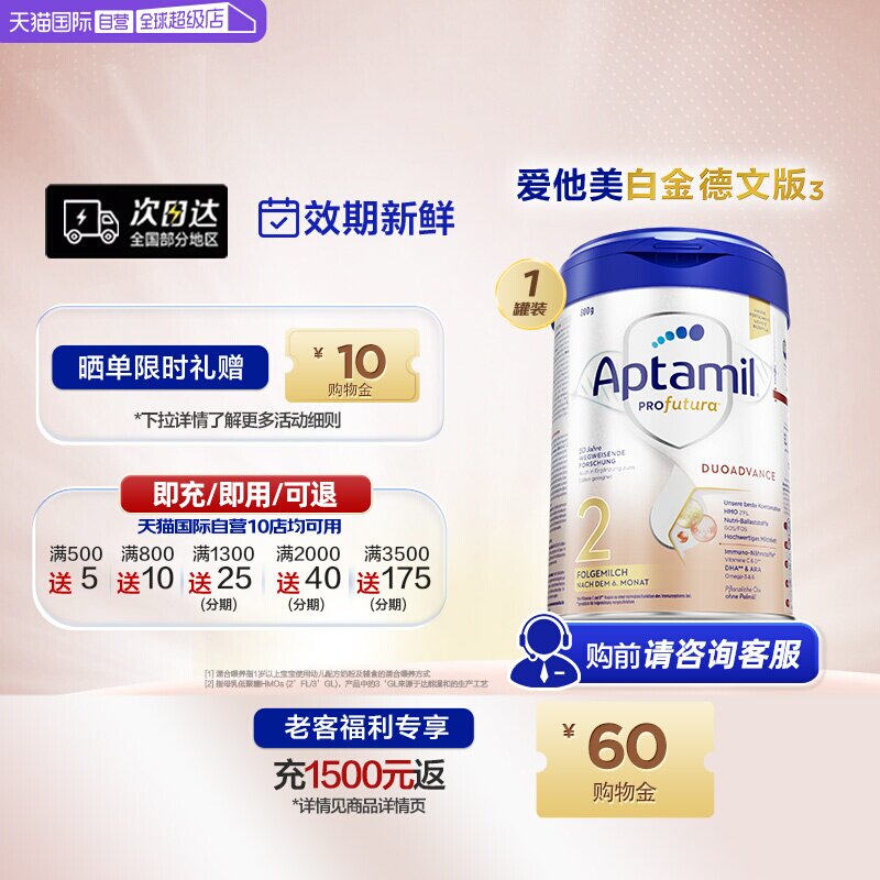 【自营】【批批严检】爱他美白金德文版配方奶粉2段德国进口800g
