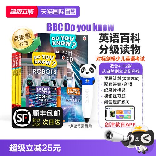 【自营】点读版 BBC Do You Know 英文原版 儿童英语百科分级阅读 bbc儿童英语阅读 BBC分级阅读 Do You Know 4-12岁英语自然科普