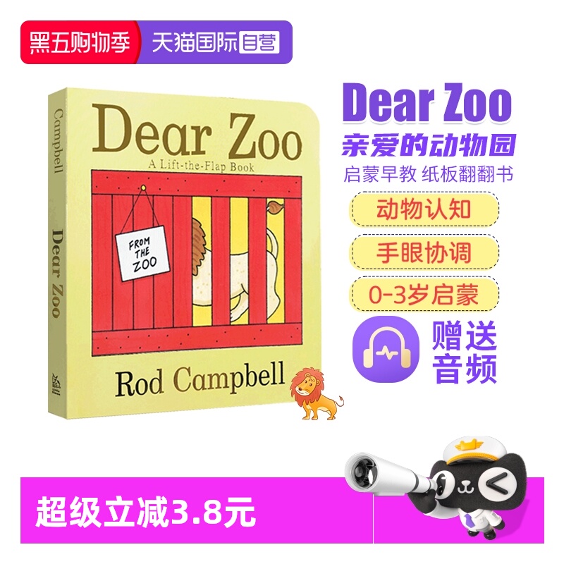 dearzoo亲爱动物园英文原版绘本