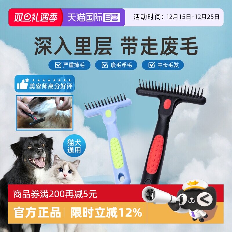 【自营】船记耙梳子猫狗大型宠物去废毛浮毛底绒神器T型钉梳T056