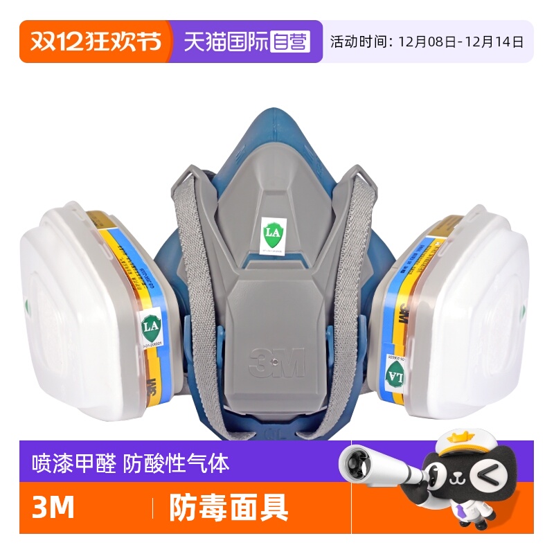 3M防毒面具防尘化工喷漆专用