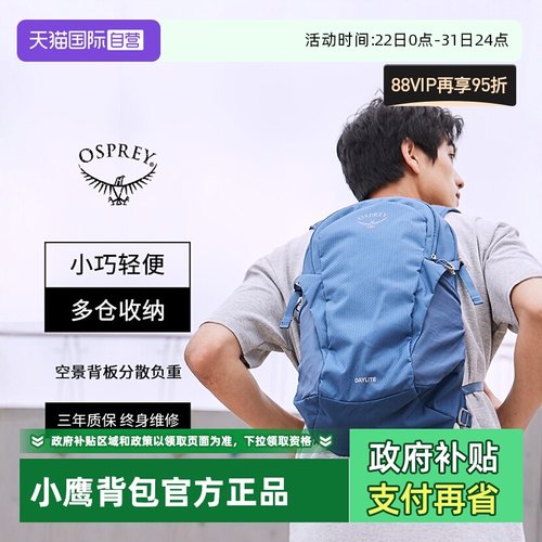 OSPREY日光小鹰双肩包13L双肩包