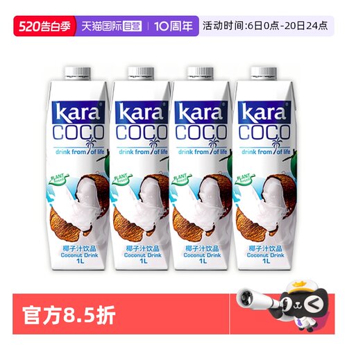 Kara椰子汁1L*4瓶椰肉椰汁
