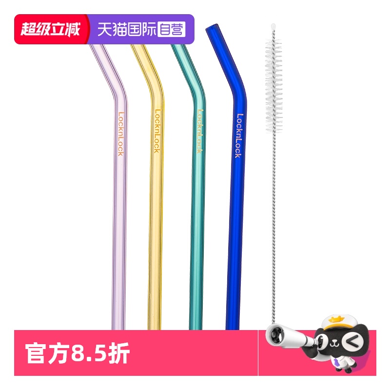 乐扣乐扣玻璃吸管耐热奶茶吸管