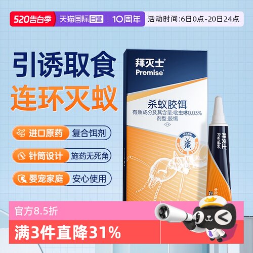 德国蚂蚁药全窝端家用室内