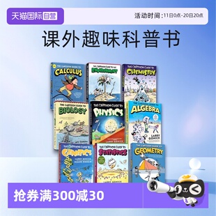 Physics 环境 Chemistry Biology The Guide 微积分 化学 几何学 英文原版 Cartoon 生物 统计 遗传学 爆笑科学漫画 自营