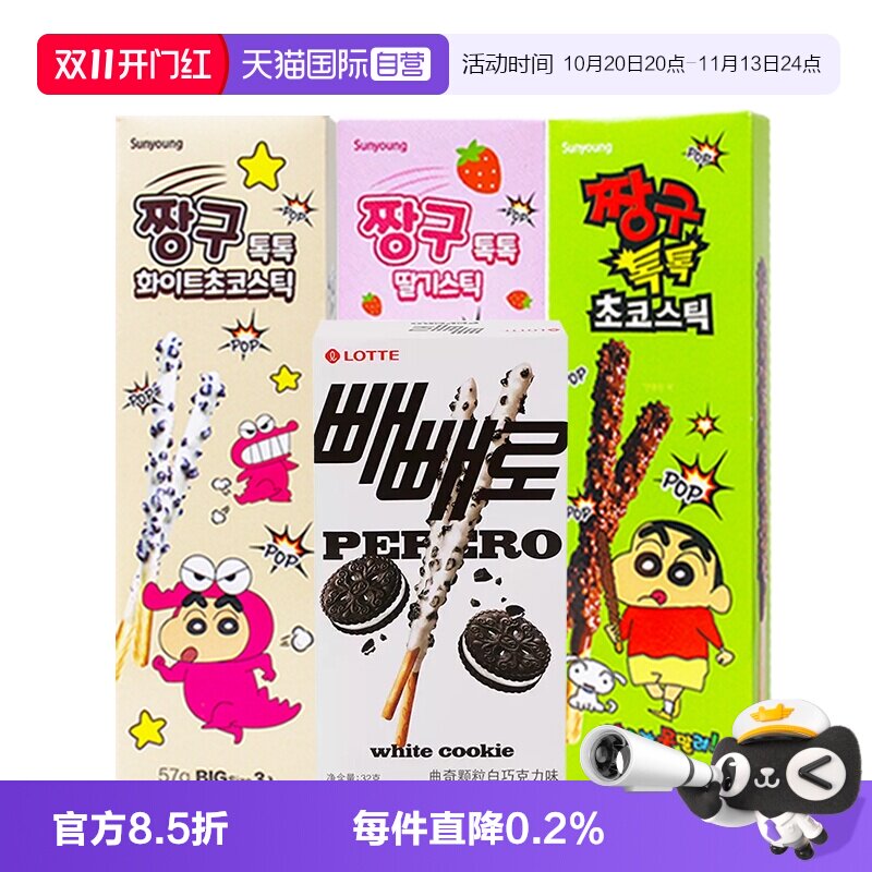 【自营】韩国进口Sunyoung跳跳糖巧克力饼干棒（涂层型）派派乐