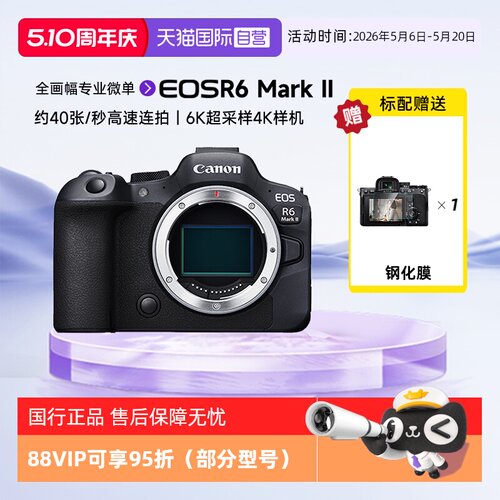 佳能R62二代全画幅微单数码相机