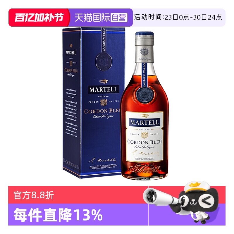 【自营】Martell/马爹利蓝带1500ml 干邑白兰地 进口洋酒正品行货