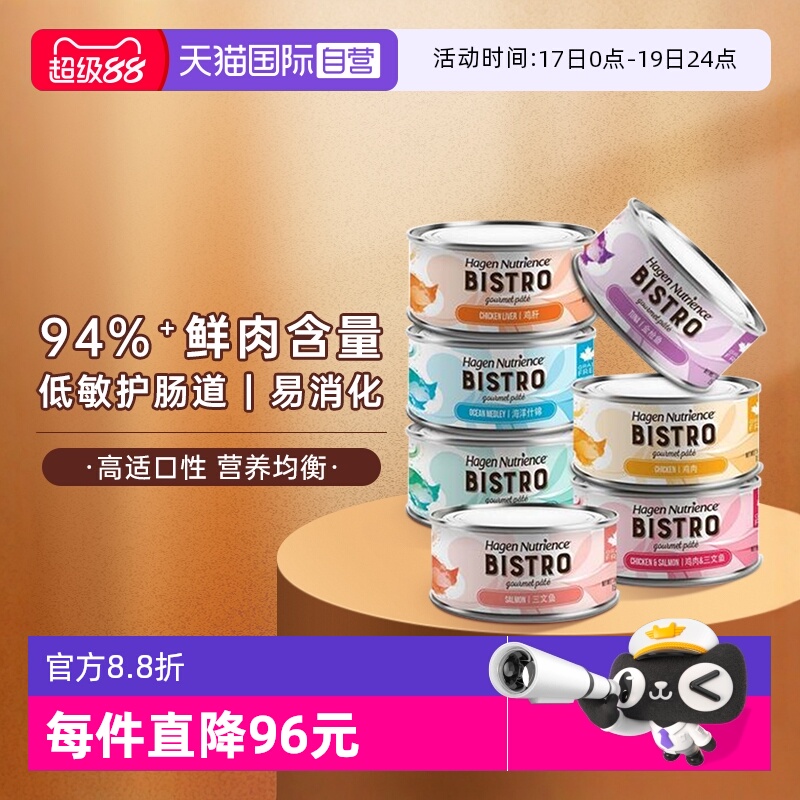 纽翠斯猫罐头主食湿粮猫零食