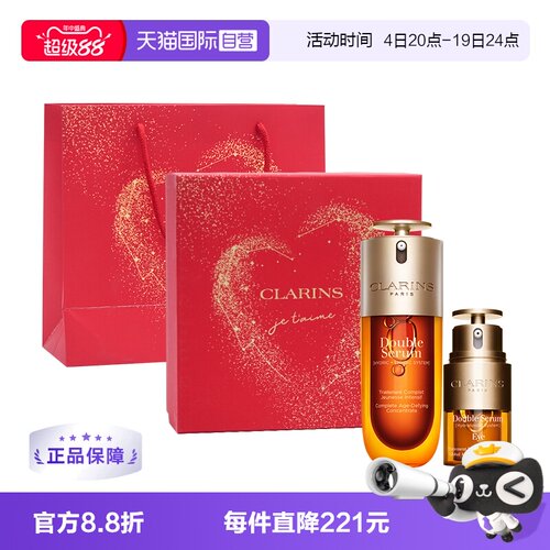 【自营】【自营】娇韵诗第九代双萃精华75ml+双萃眼霜20ml礼盒装