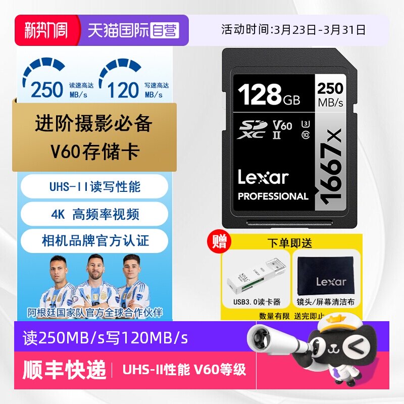 【自营】雷克沙UHS-II SD卡64/128G/256G单反摄