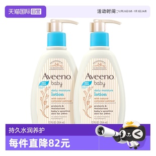 润肤乳354ml Aveeno艾惟诺每日倍护婴儿保湿 2瓶宝宝面霜 自营