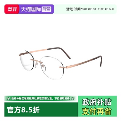 【自营】Silhouette诗乐光学眼镜架男女款修饰脸型近视眼镜框5573