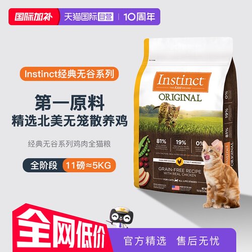 经典无谷 81%高肉量 19%多蔬果  增肥营养