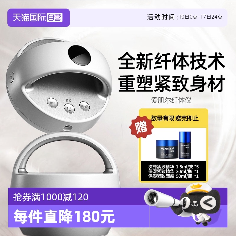 金喜善推荐美蒂秋芙纤体仪瘦身