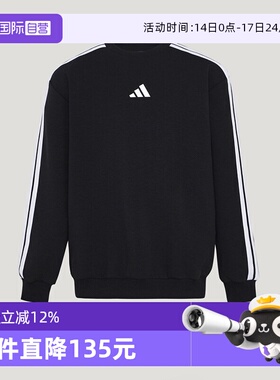 【自营】阿迪达斯童装26春季新款上衣大童运动休闲男童卫衣KW1207