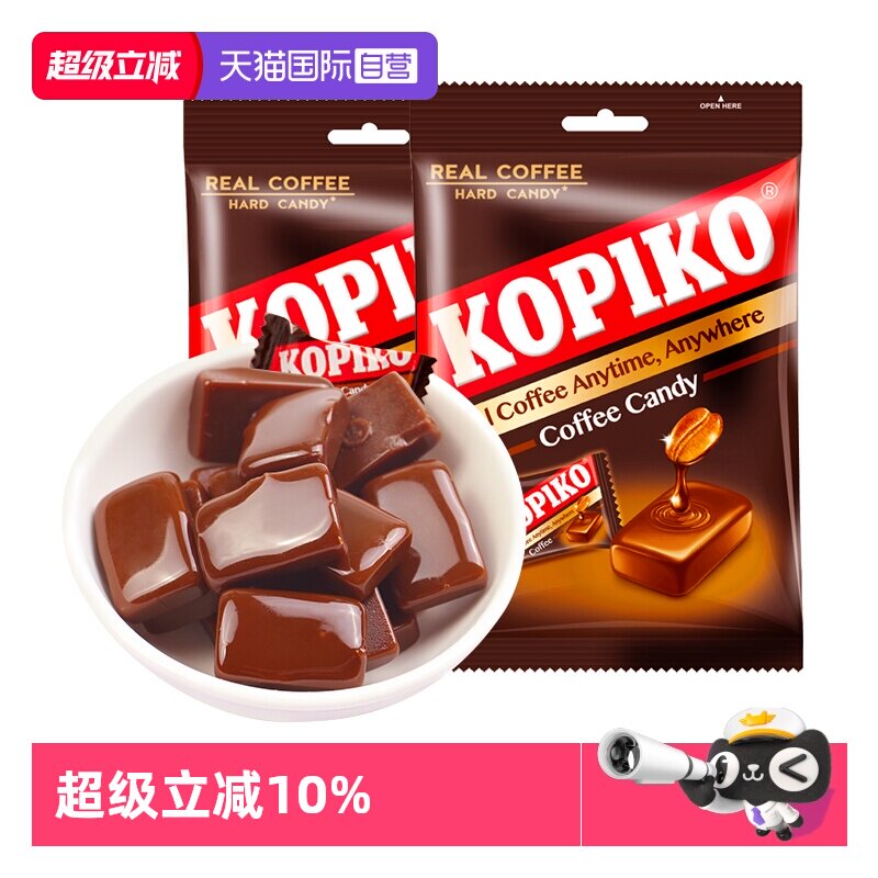 【自营】kopiko可比可咖啡糖韩剧同款印尼进口糖果即食硬糖果零食