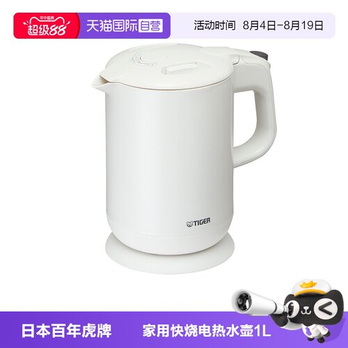 TIGER/虎牌低音快烧热水壶1L