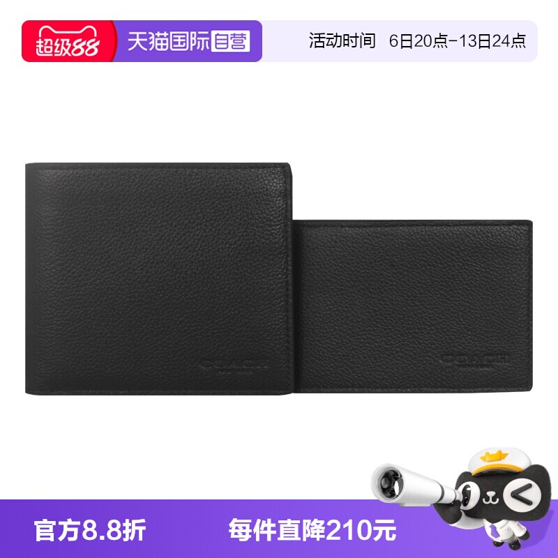 【自营】COACH/蔻驰香港直邮 男士皮质短款钱包牛皮
