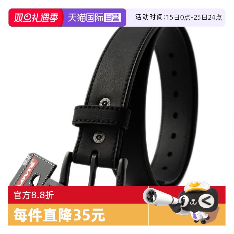 李维斯潮流休闲简约百搭针扣腰带