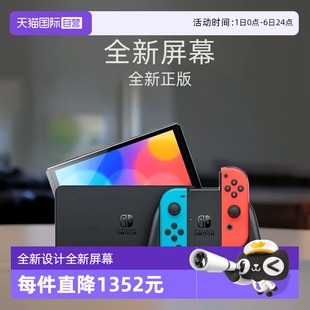 掌上游戲機Switch Nintendo任天堂掌機便攜式 自營 進口 7英寸OLED日版 原裝 紅藍白色主機64G