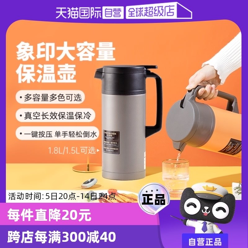 【自营】象印保温壶不锈钢进口长效保温大容量水壶手提热水瓶暖瓶
