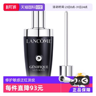 兰蔻三代小黑瓶精华修护敏感泛红淡纹100ml 自营