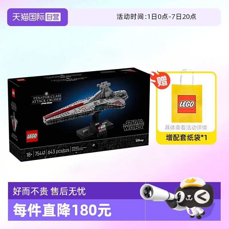 【自营】乐高积木星球大战75441迷你千年隼拼装玩具儿童生日礼物