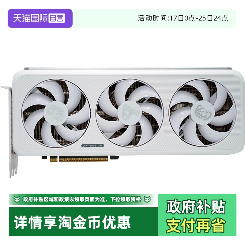 【自营】电竞叛客 RTX5070 Ti/5080 白色台式机电脑游戏独立显卡