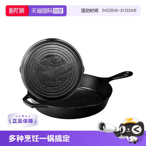 lodge洛极美国进口无涂层铸铁锅