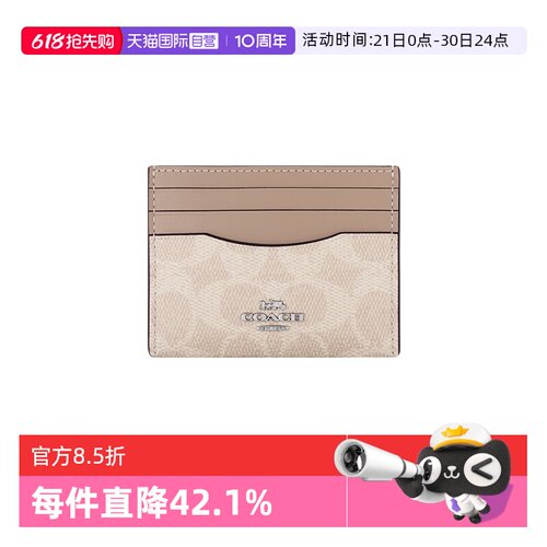 COACH/蔻驰卡包经典老花便携
