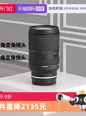 【自营】腾龙/Tamron AF28-200mm F/2.8 Di III RXD索尼卡口镜头