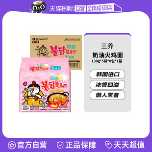芝士泡面拌面速食 三养韩国进口鸡肉奶油火鸡面8袋整箱装 自营